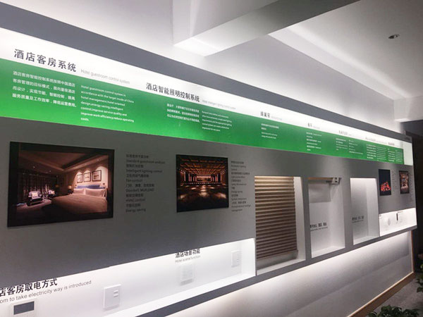 智能家居公司2.jpg 智能家居公司2.jpg