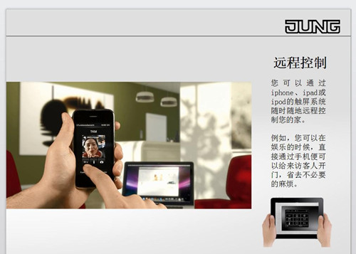 智能家居控制系統(tǒng)，源于生活體驗(yàn)