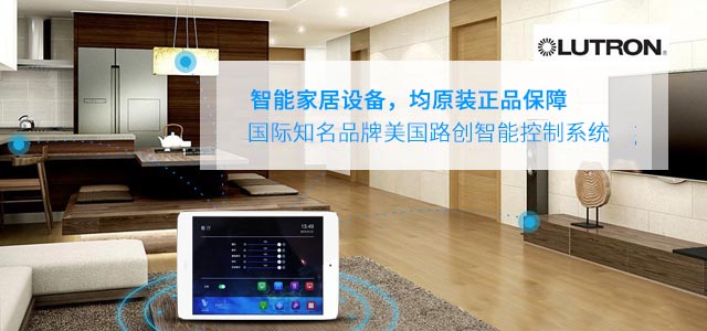 智能家居設備均原裝正品保障
